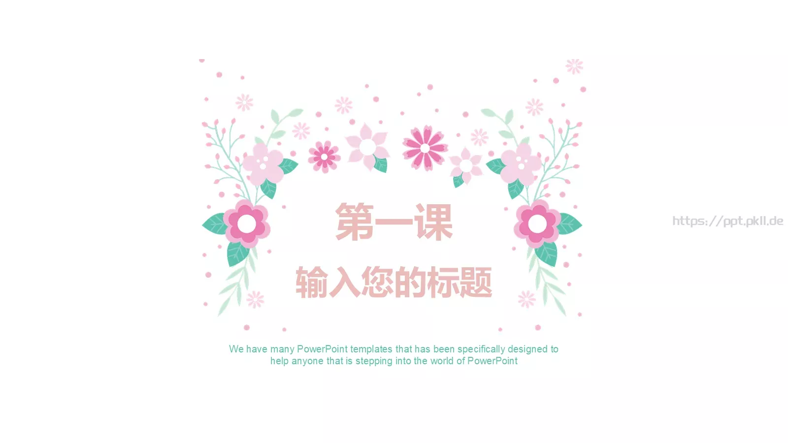 可爱卡通花卉教育模板 第 3 页缩略图