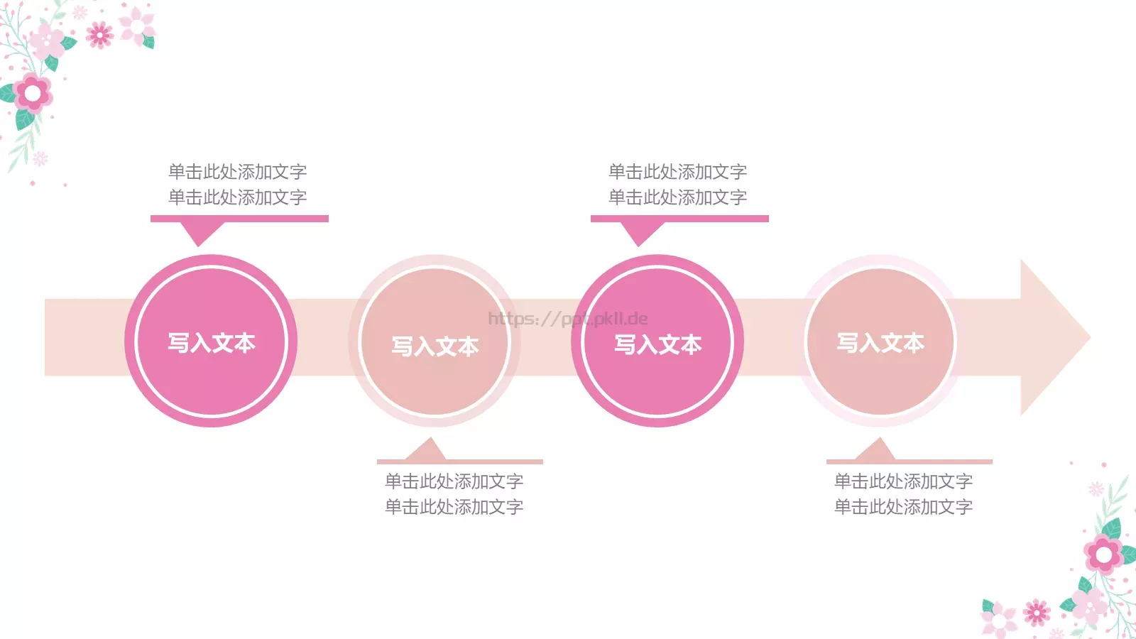 可爱卡通花卉教育模板 第 7 页预览图