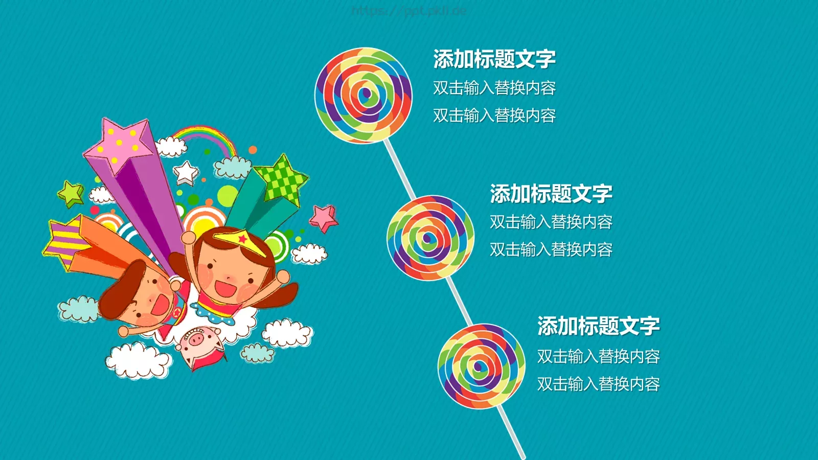 儿童卡通可爱风教学说课PPT模板 第 7 页预览图