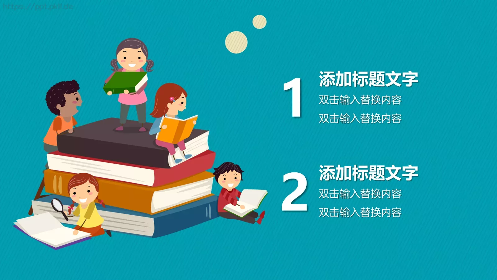 儿童卡通可爱风教学说课PPT模板 第 11 页预览图