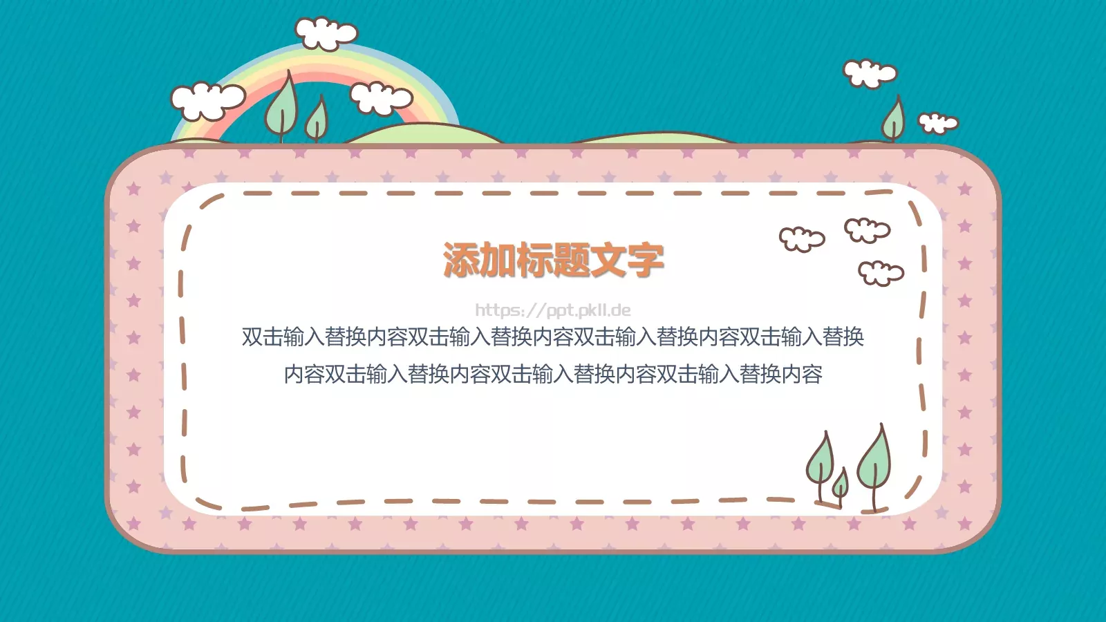 儿童卡通可爱风教学说课PPT模板 第 13 页预览图