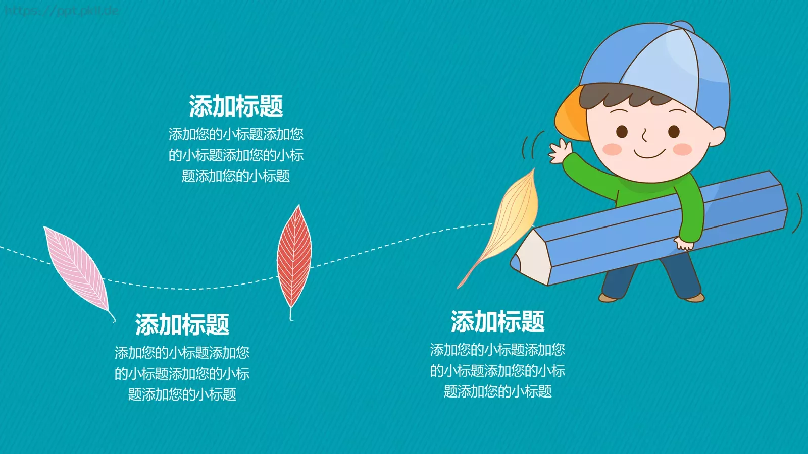 儿童卡通可爱风教学说课PPT模板 第 12 页预览图