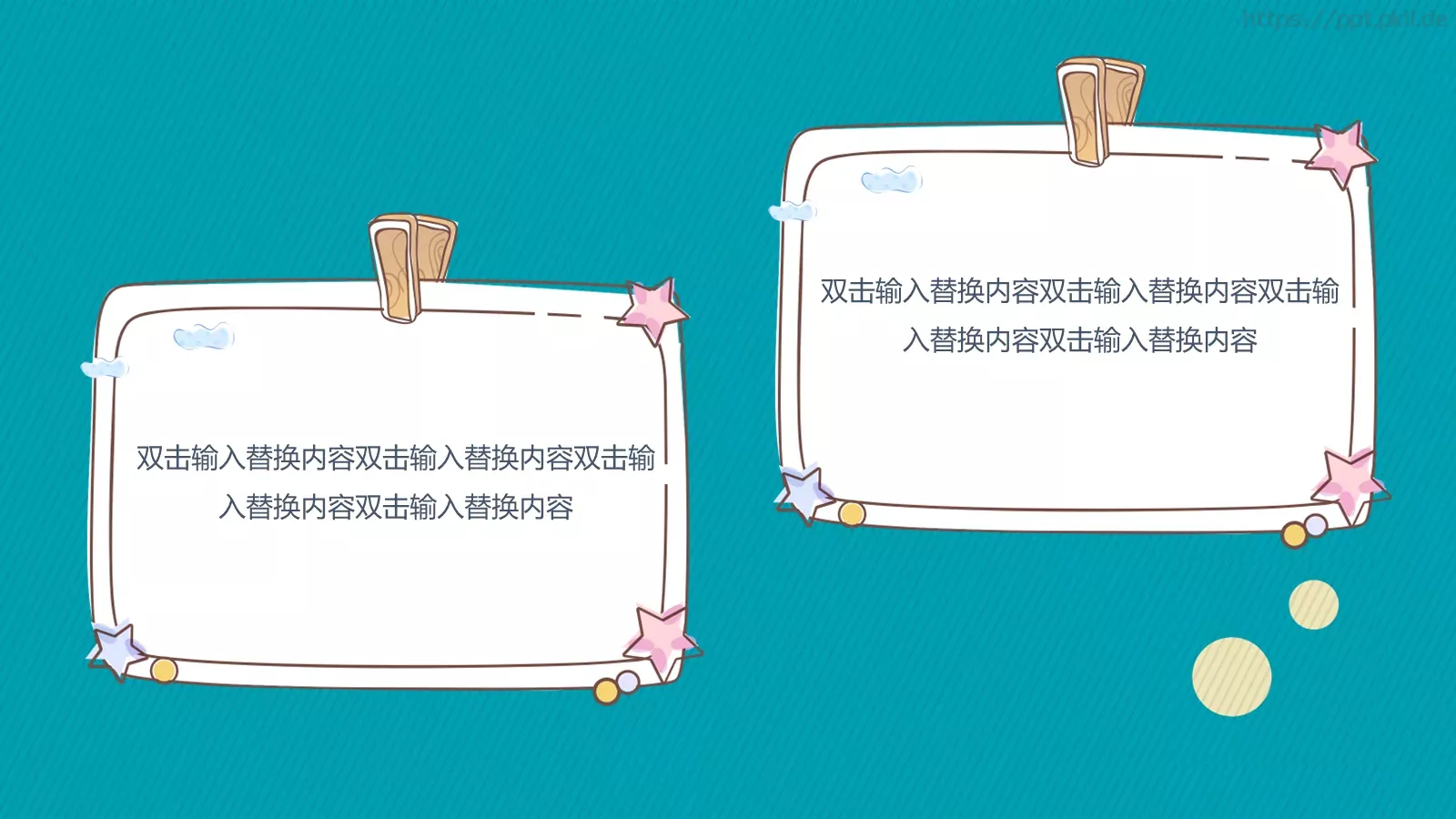 儿童卡通可爱风教学说课PPT模板 第 15 页预览图