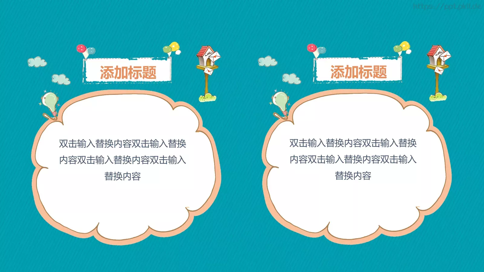 儿童卡通可爱风教学说课PPT模板 第 19 页预览图