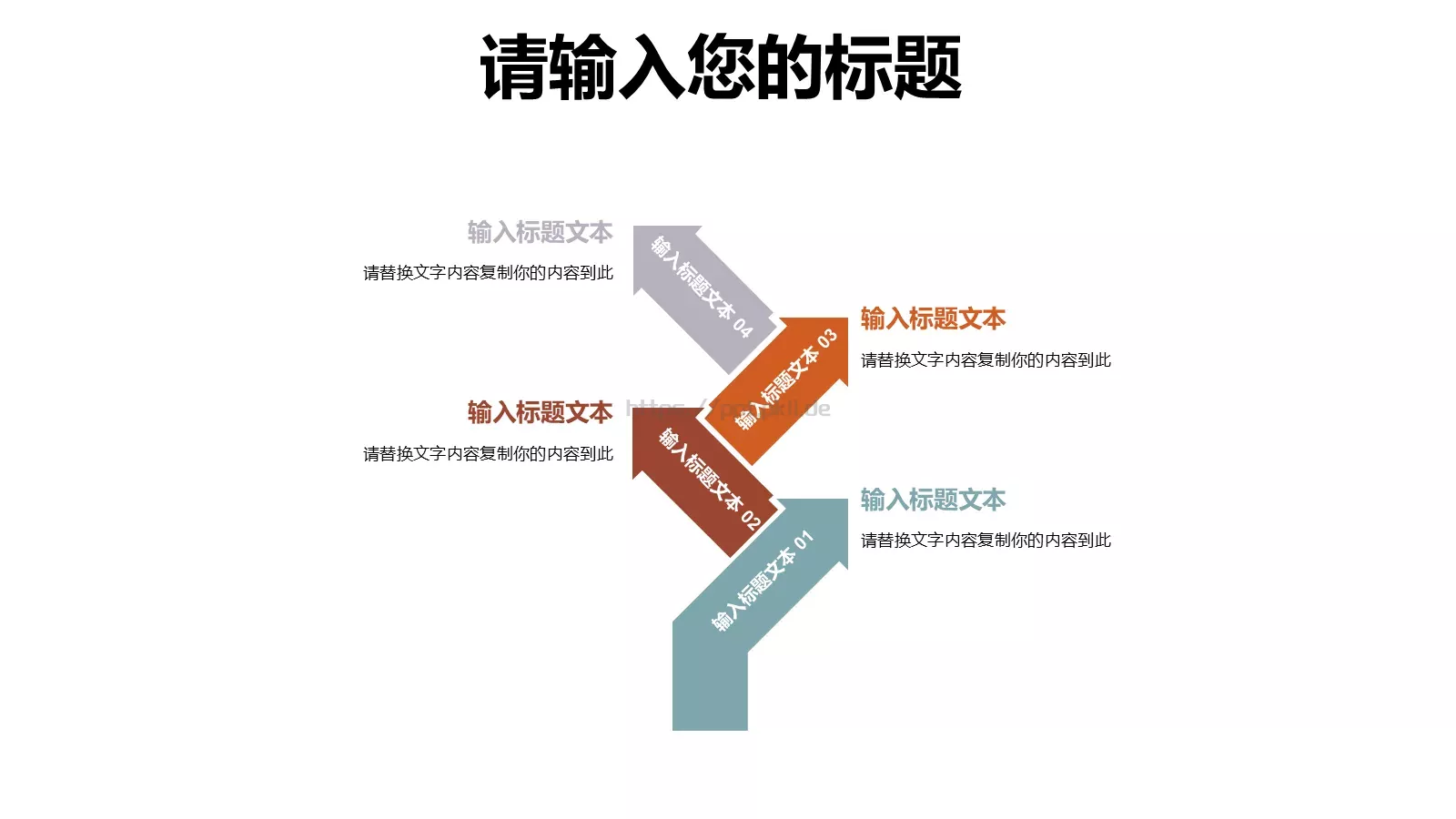 教学通用说课汇报PPT模板 第 4 页缩略图