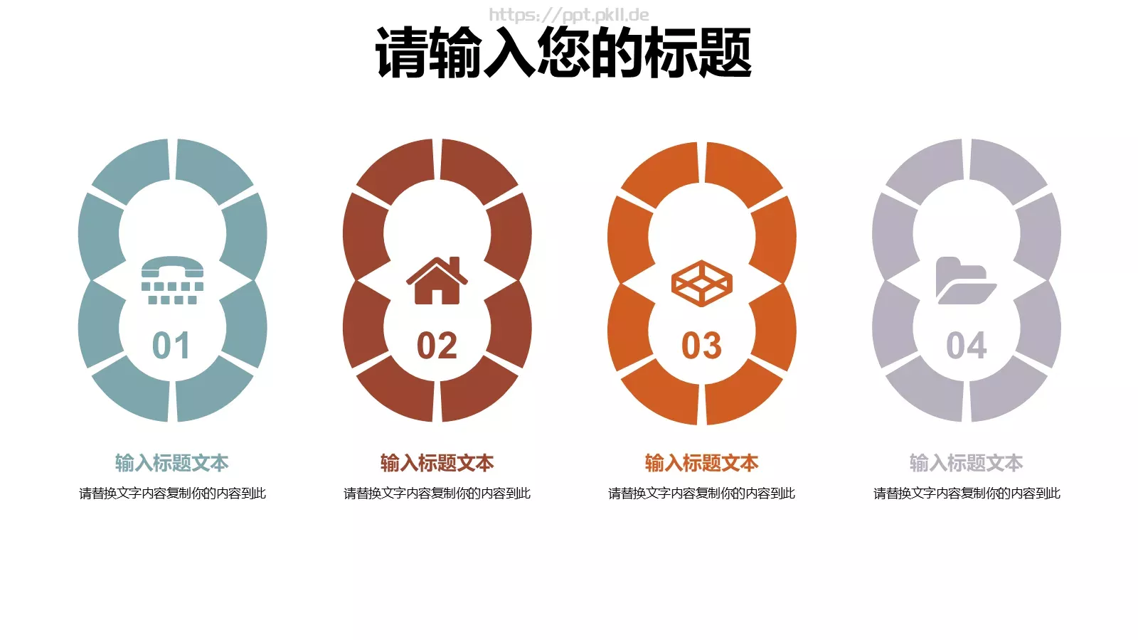 教学通用说课汇报PPT模板 第 5 页预览图