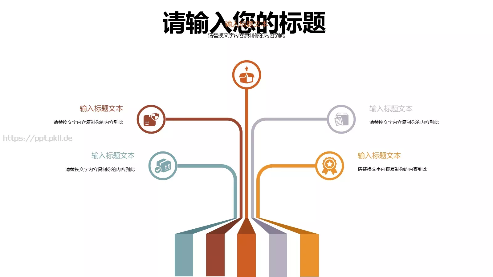 教学通用说课汇报PPT模板 第 7 页预览图