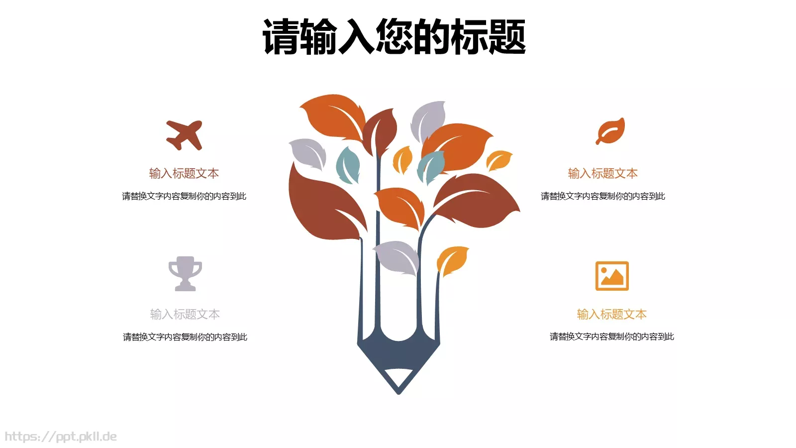 教学通用说课汇报PPT模板 第 6 页预览图