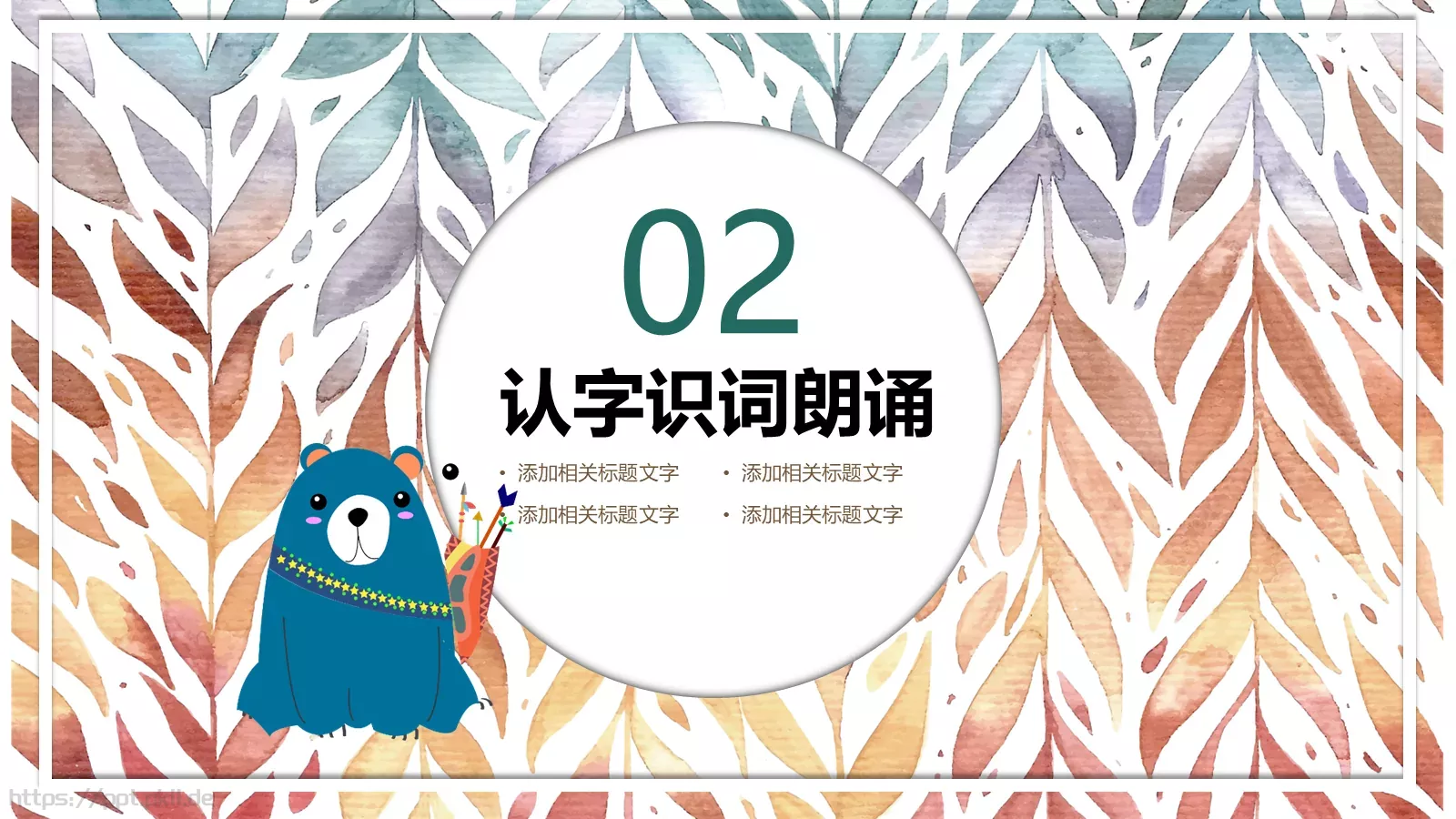 教学通用说课汇报PPT模板 第 8 页预览图