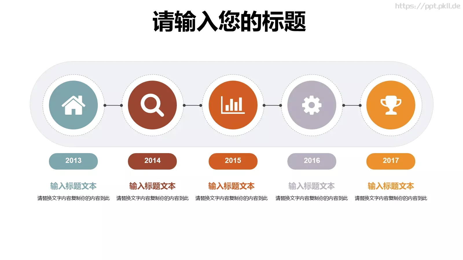 教学通用说课汇报PPT模板 第 10 页预览图