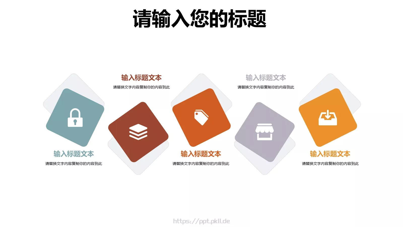 教学通用说课汇报PPT模板 第 9 页预览图