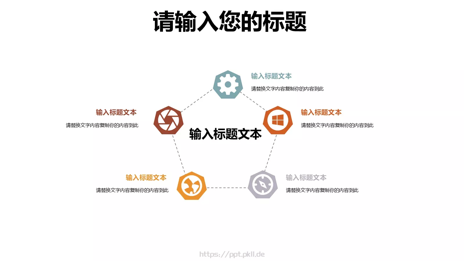 教学通用说课汇报PPT模板 第 11 页预览图