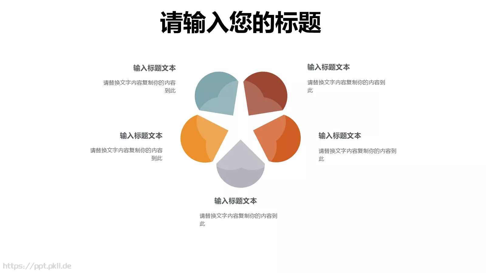 教学通用说课汇报PPT模板 第 12 页预览图