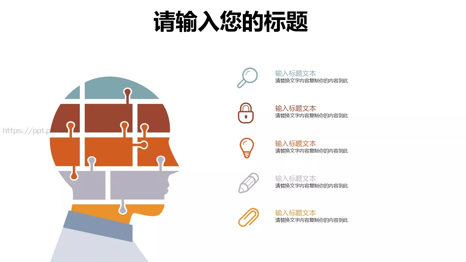 教学通用说课汇报PPT模板 第 14 页预览图