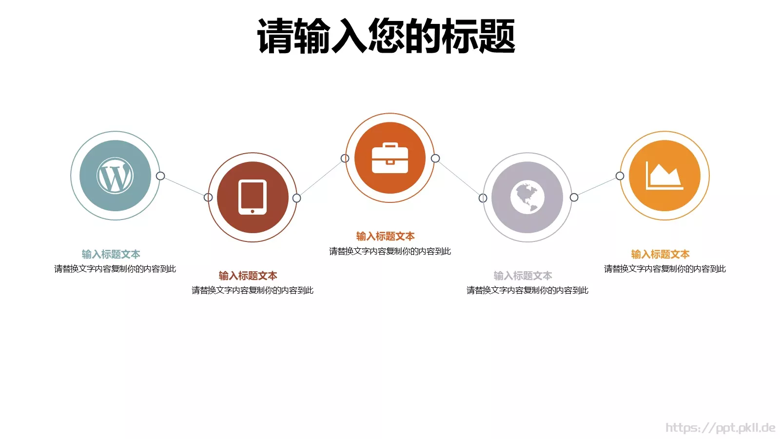 教学通用说课汇报PPT模板 第 15 页预览图