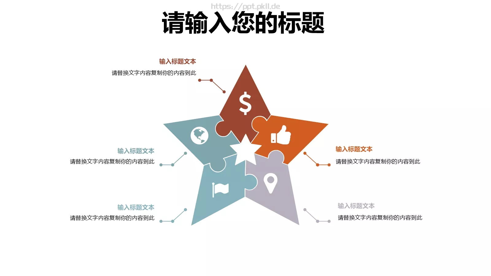 教学通用说课汇报PPT模板 第 16 页预览图