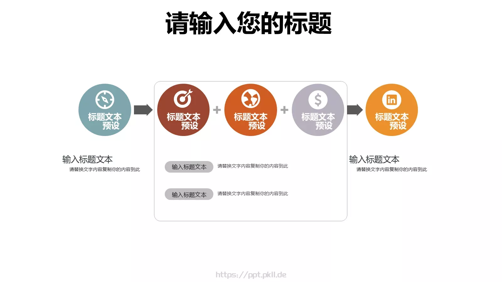 教学通用说课汇报PPT模板 第 17 页预览图