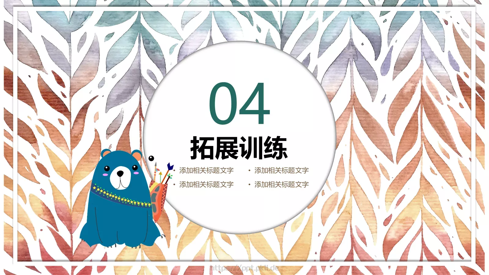 教学通用说课汇报PPT模板 第 18 页预览图