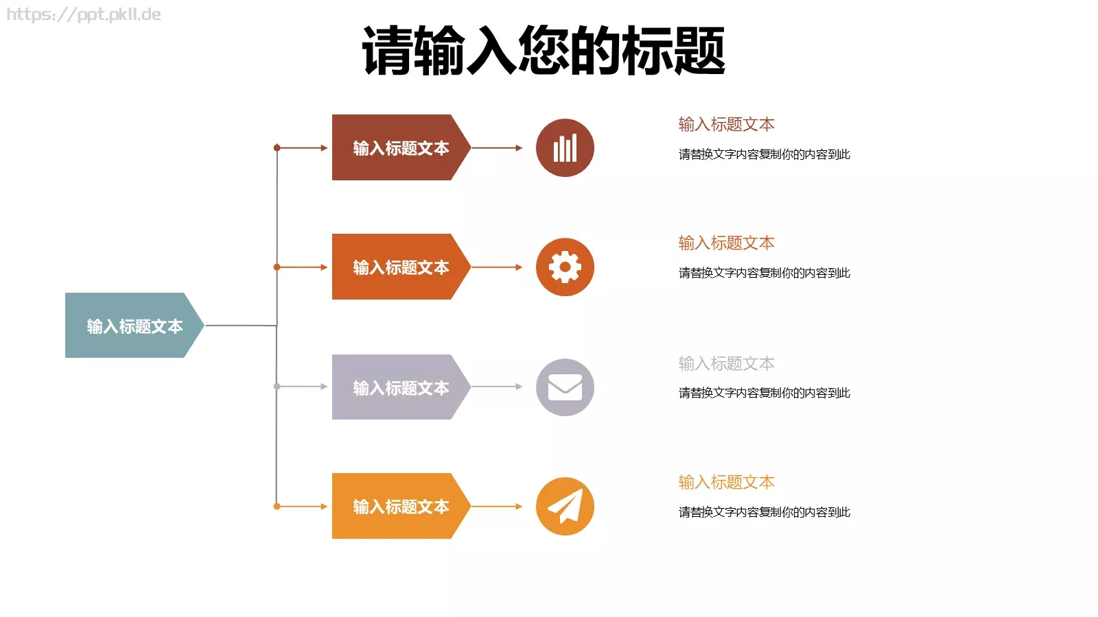 教学通用说课汇报PPT模板 第 20 页预览图