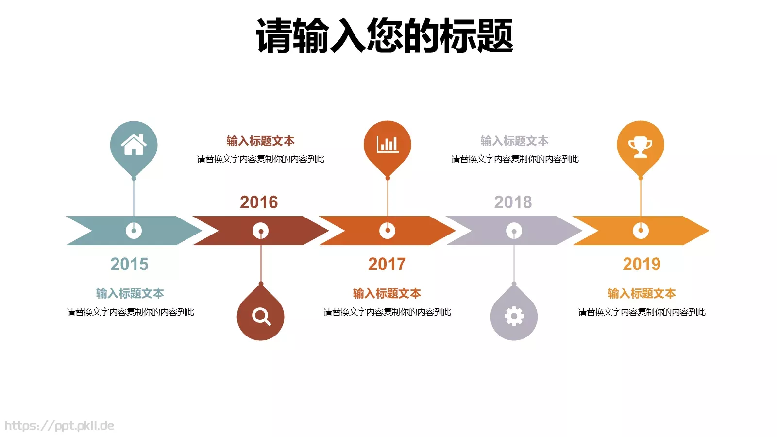 教学通用说课汇报PPT模板 第 19 页预览图