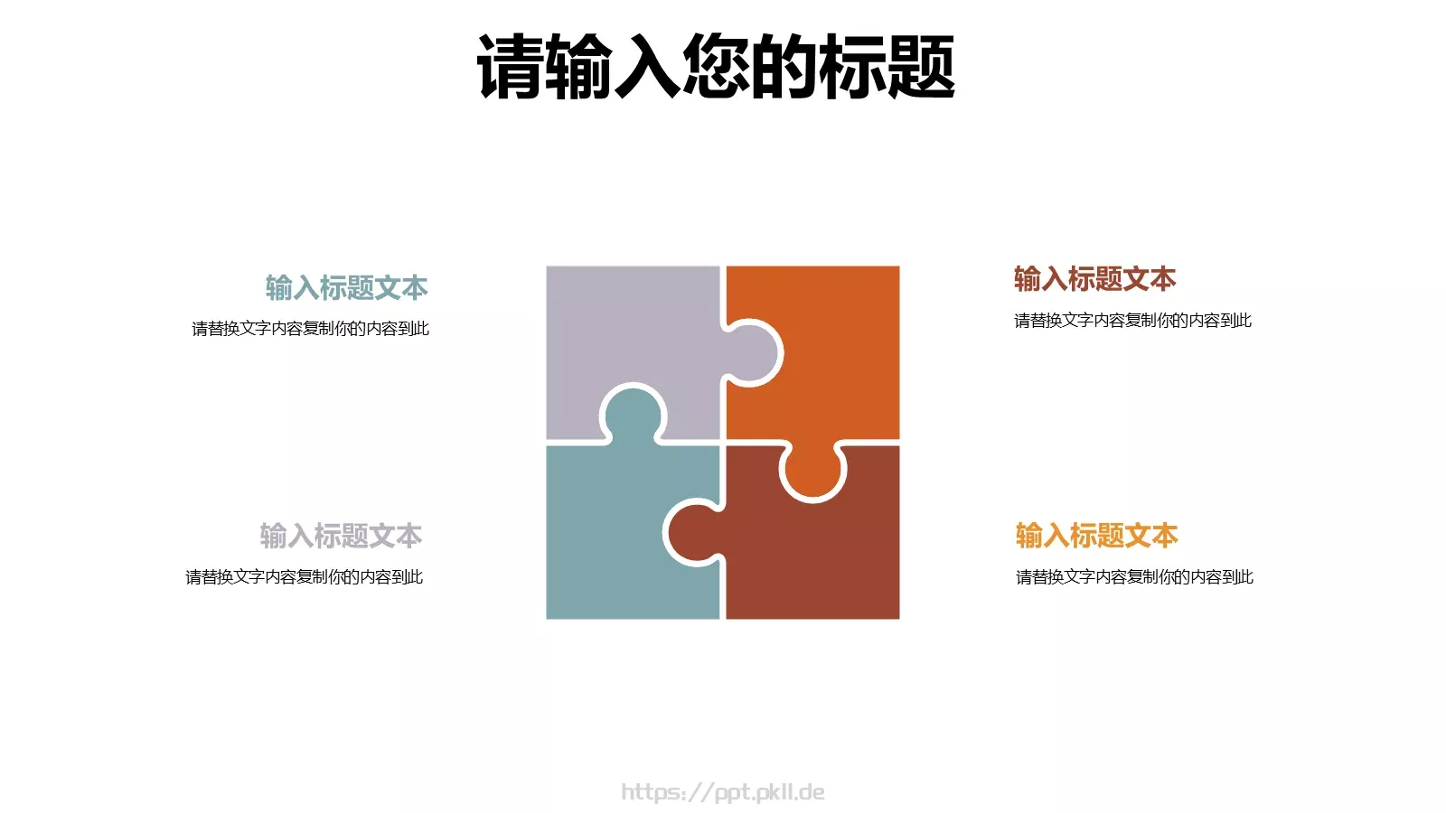 教学通用说课汇报PPT模板 第 21 页预览图