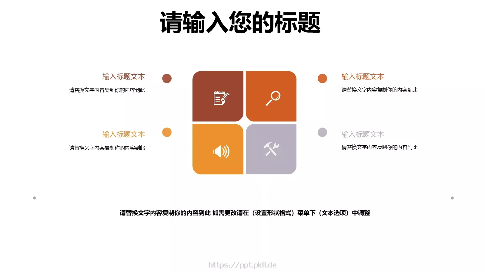 教学通用说课汇报PPT模板 第 22 页预览图