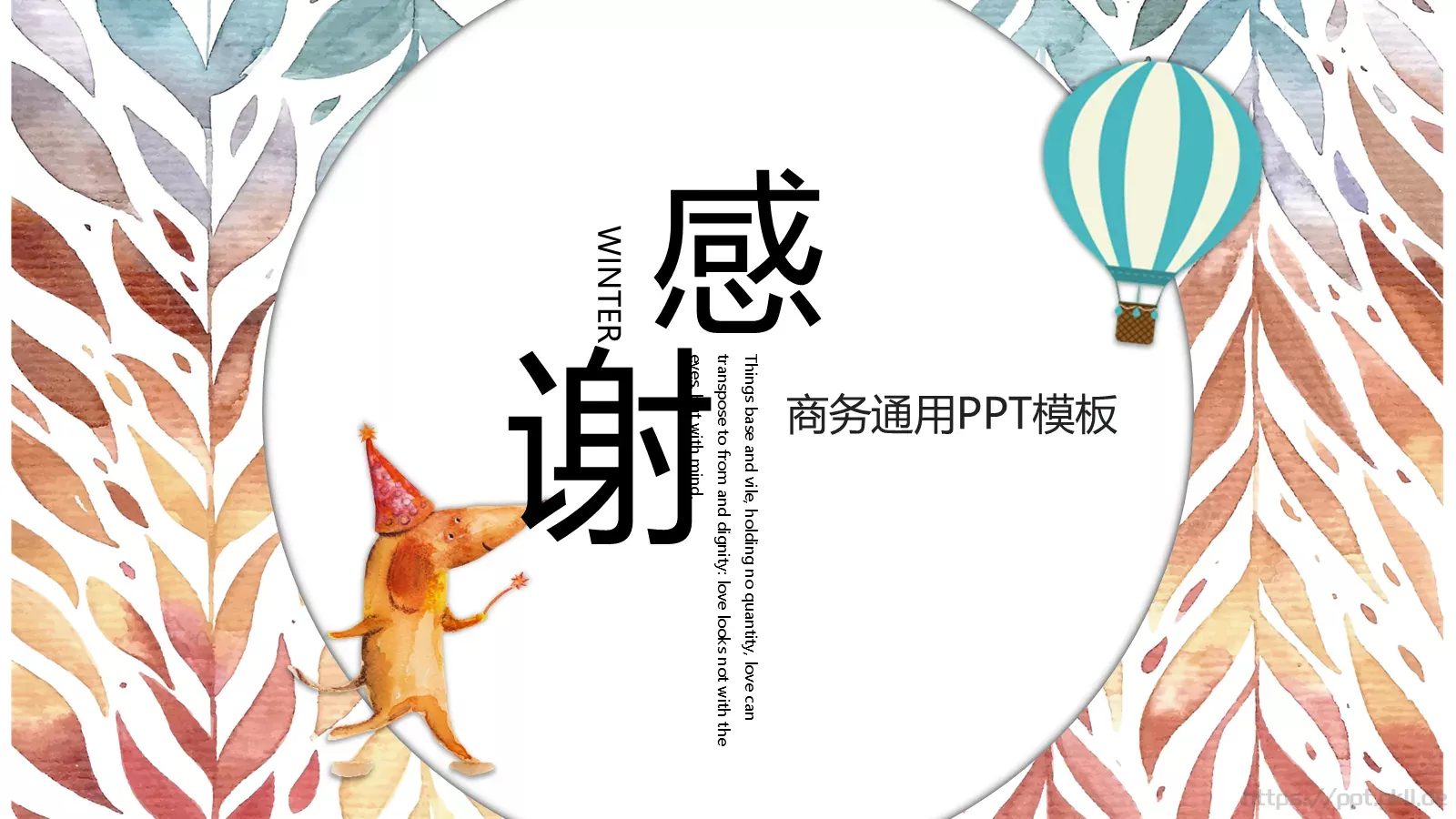 教学通用说课汇报PPT模板 第 23 页预览图