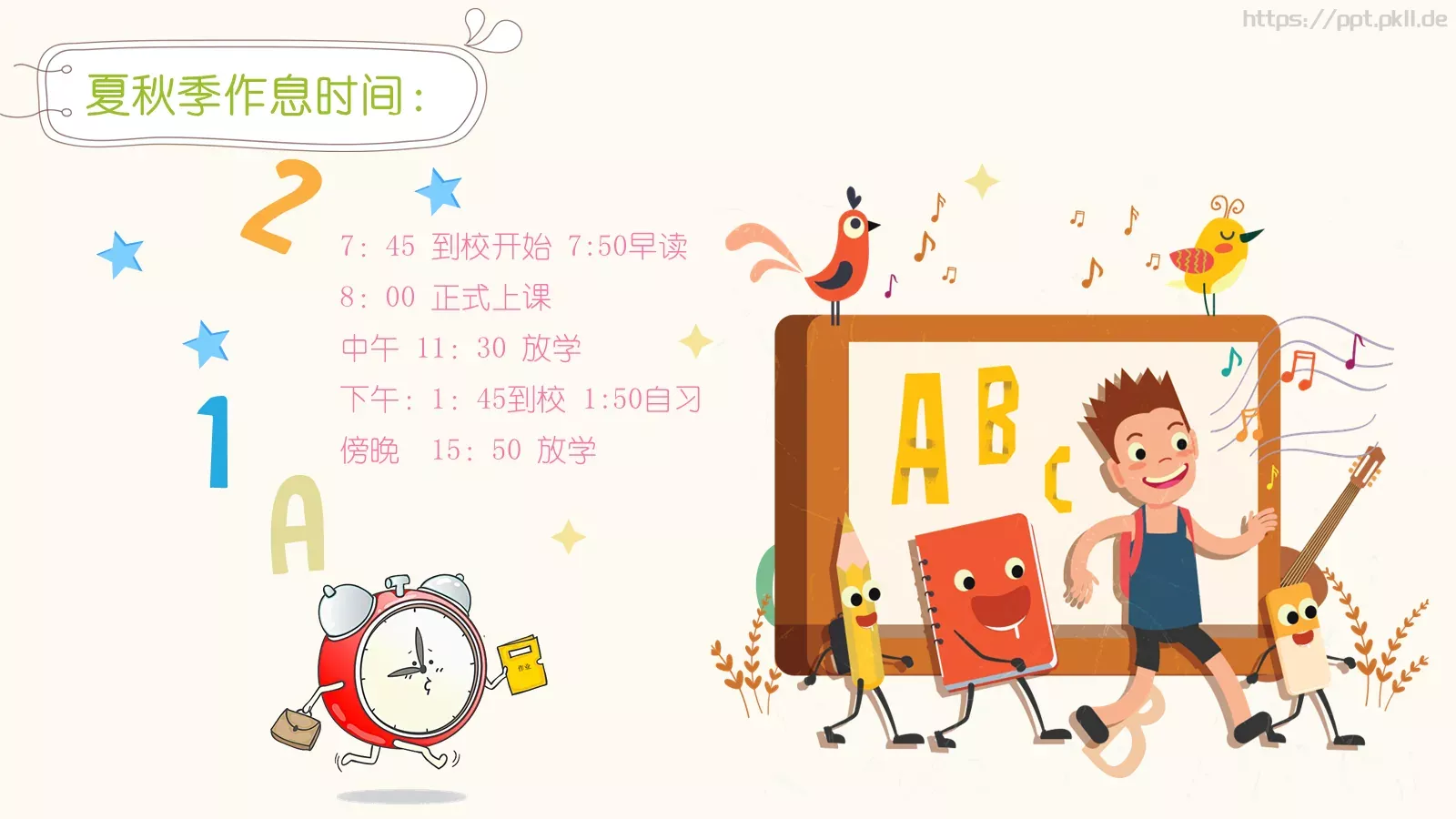 期中家长会PPT模板 第 9 页预览图