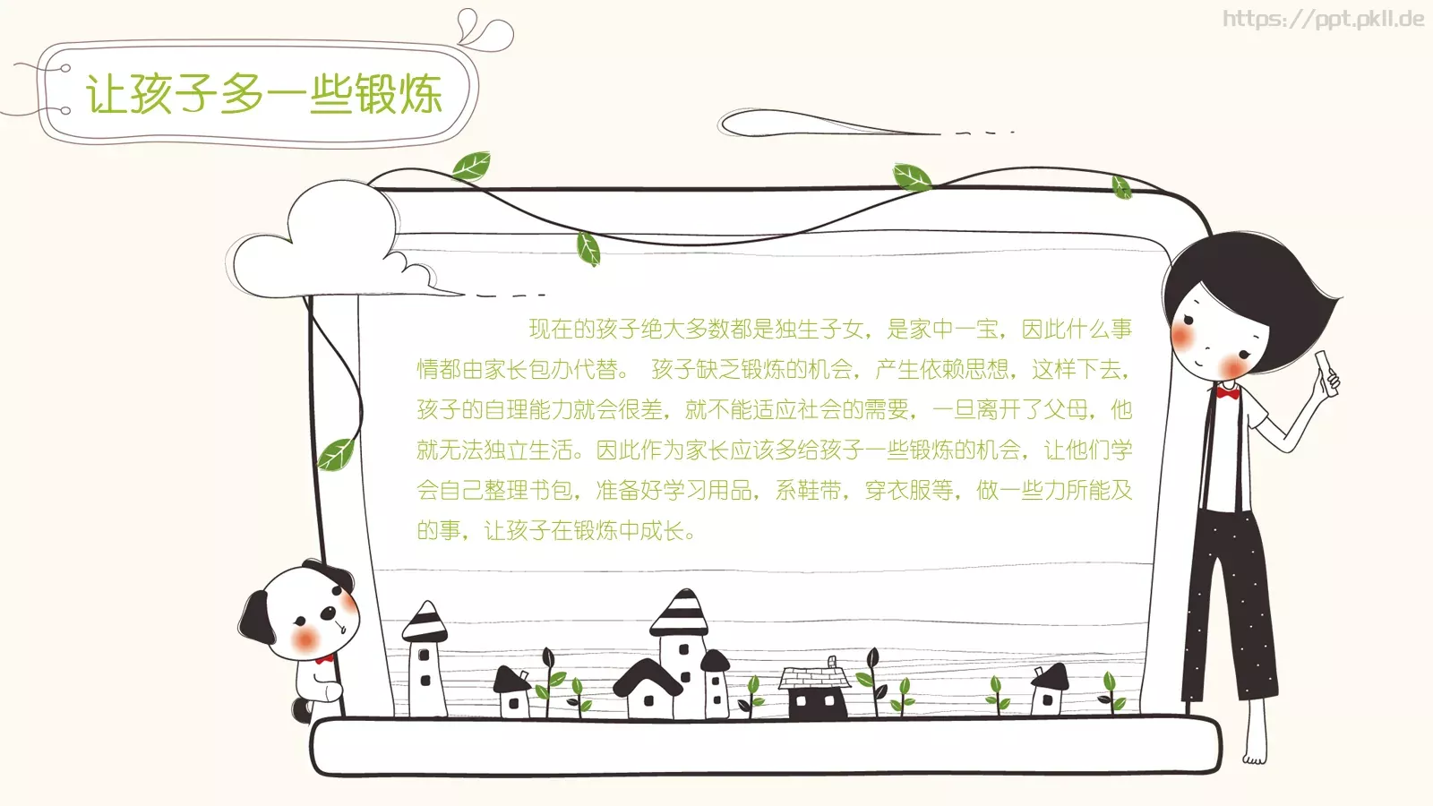 期中家长会PPT模板 第 14 页预览图