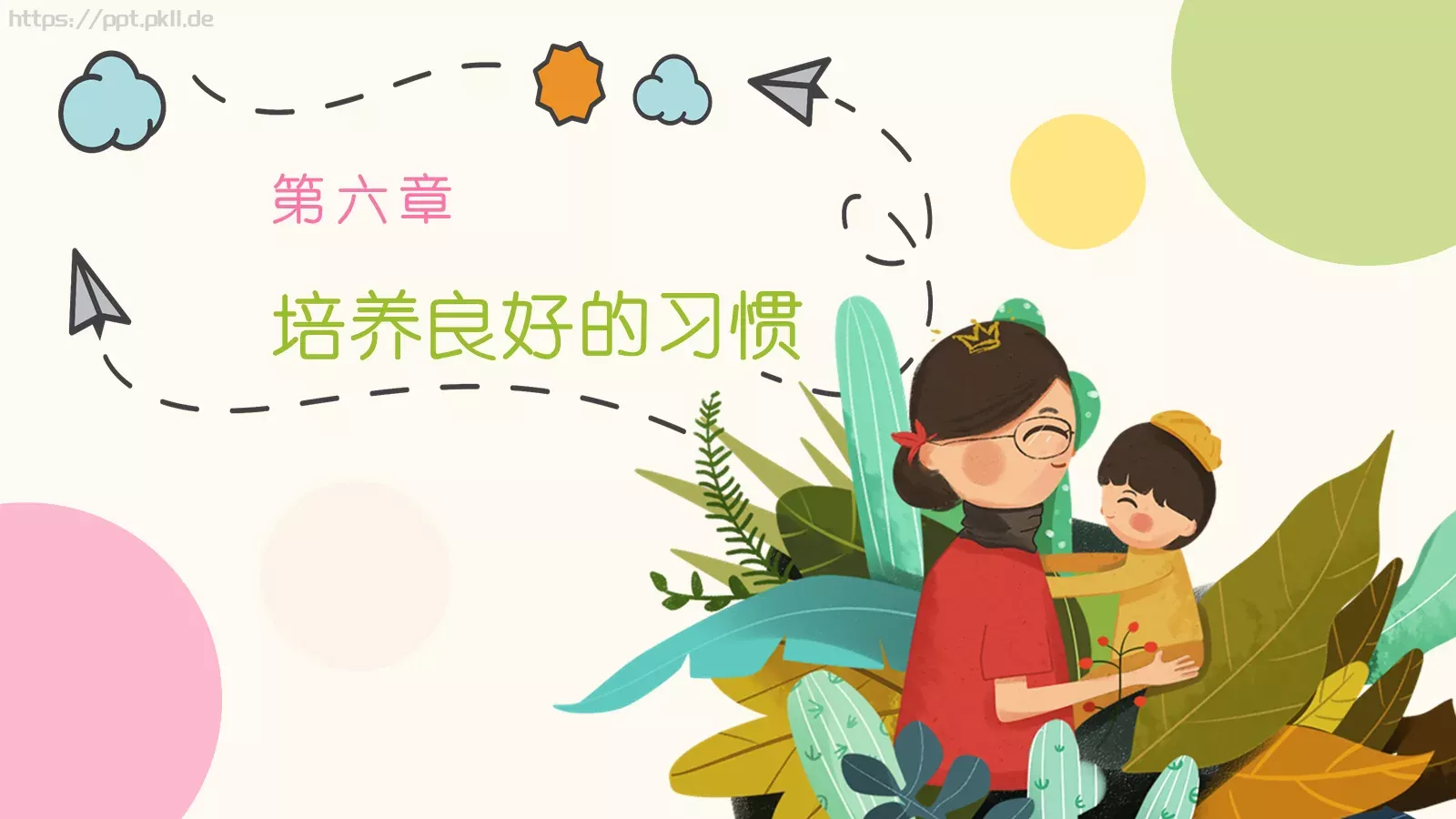 期中家长会PPT模板 第 15 页预览图