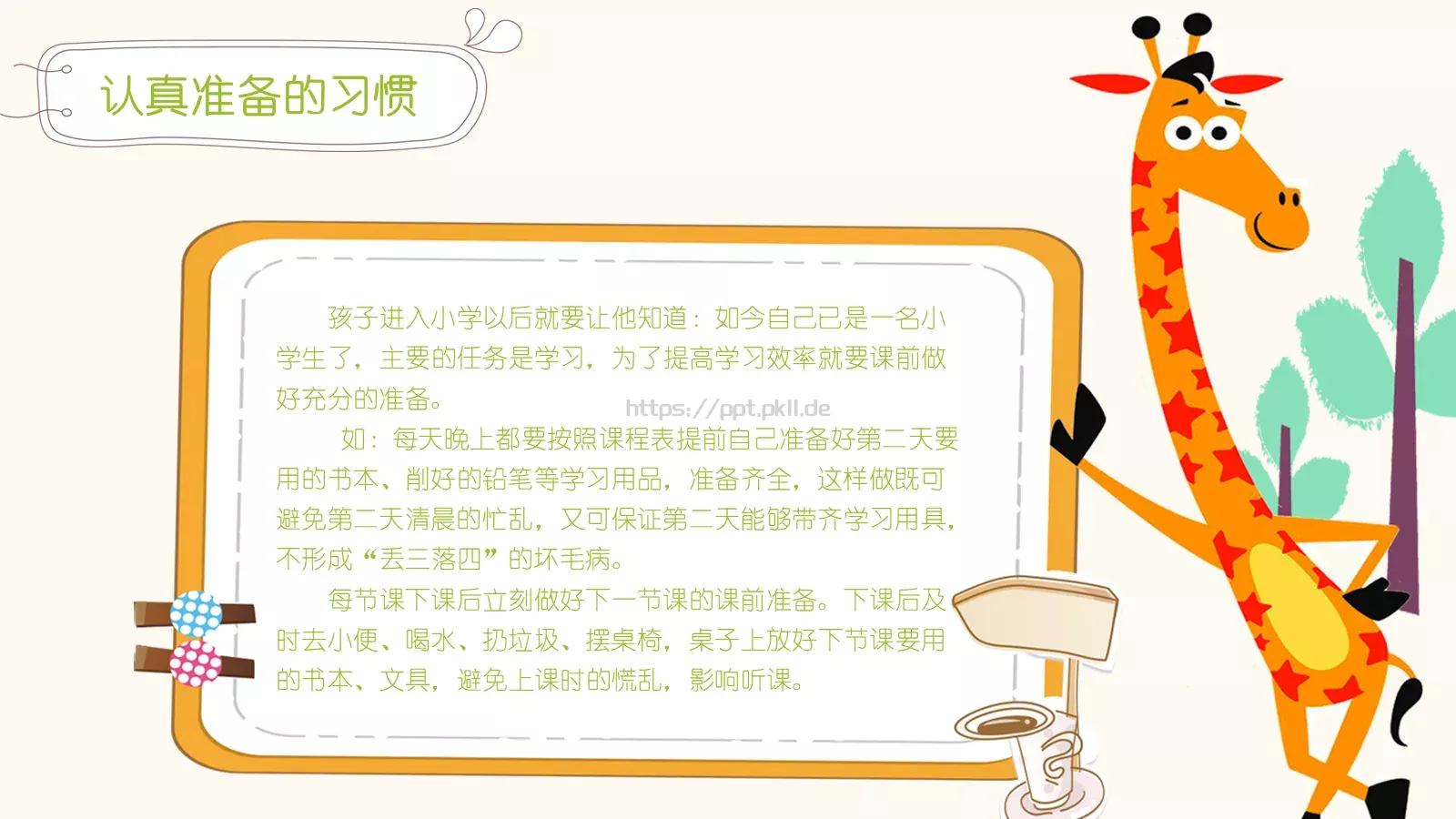 期中家长会PPT模板 第 17 页预览图