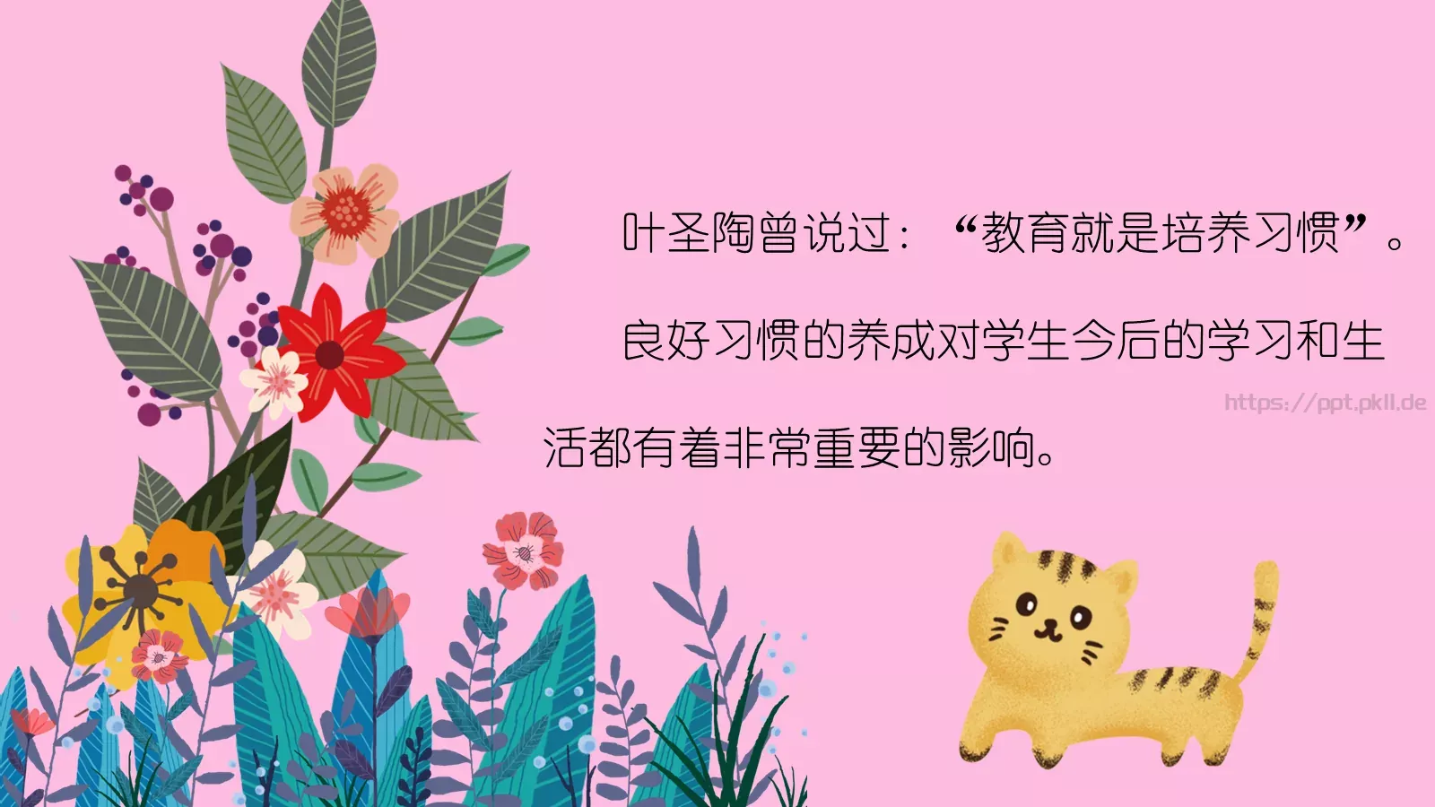 班家长会沟通从心开始PPT模板 第 3 页缩略图