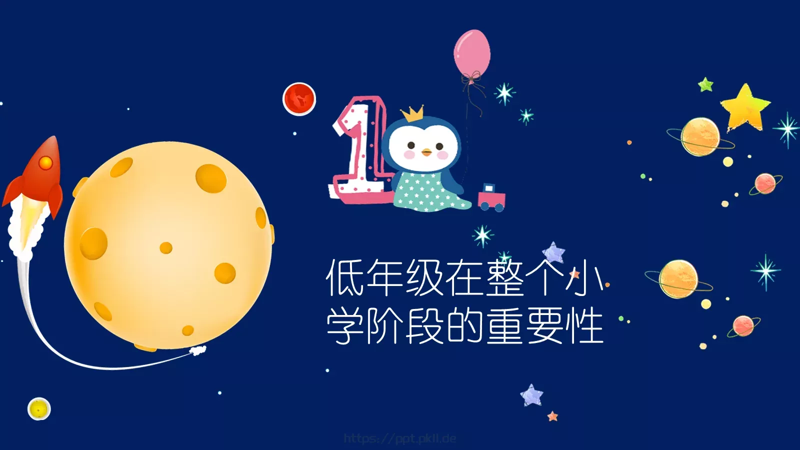 班家长会沟通从心开始PPT模板 第 5 页预览图