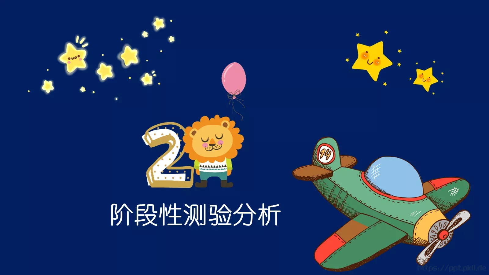 班家长会沟通从心开始PPT模板 第 7 页预览图