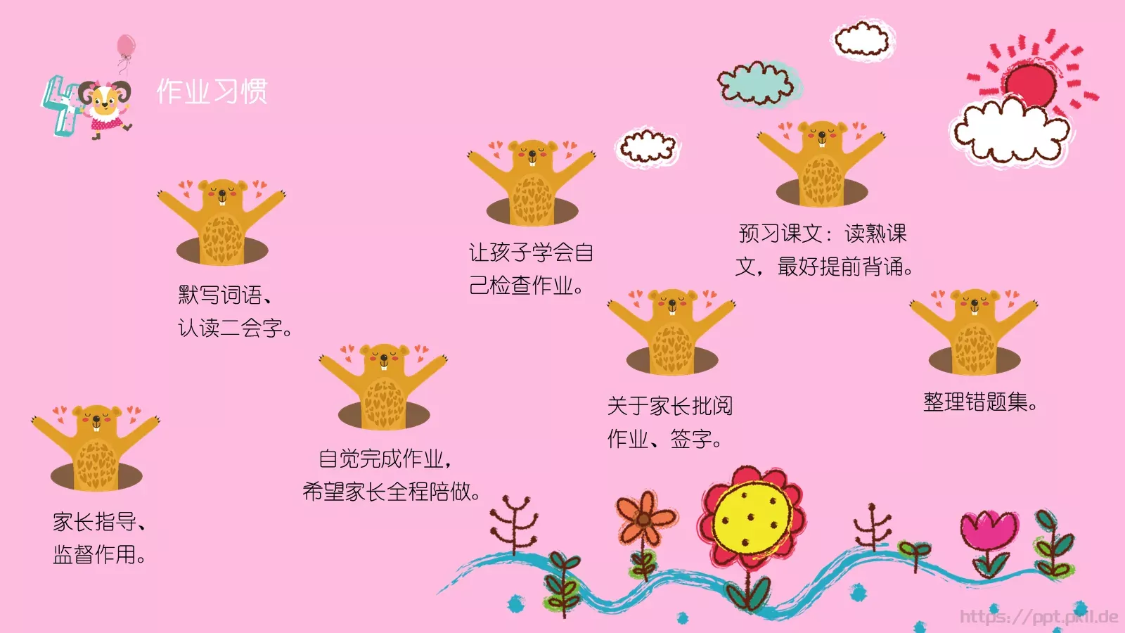 班家长会沟通从心开始PPT模板 第 17 页预览图