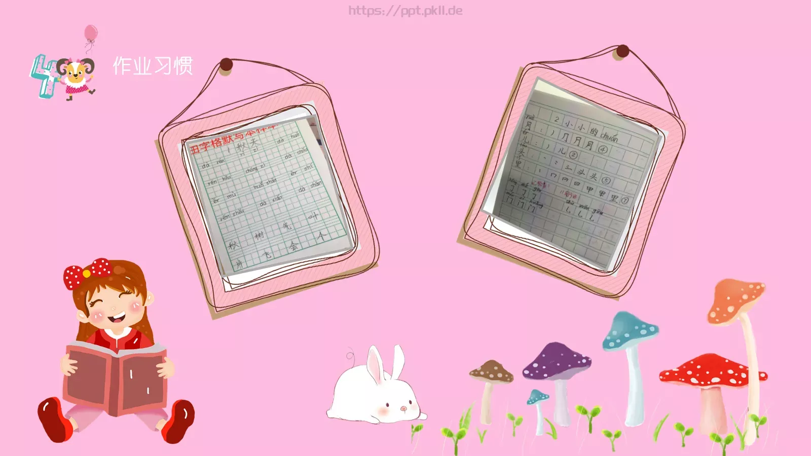 班家长会沟通从心开始PPT模板 第 20 页预览图