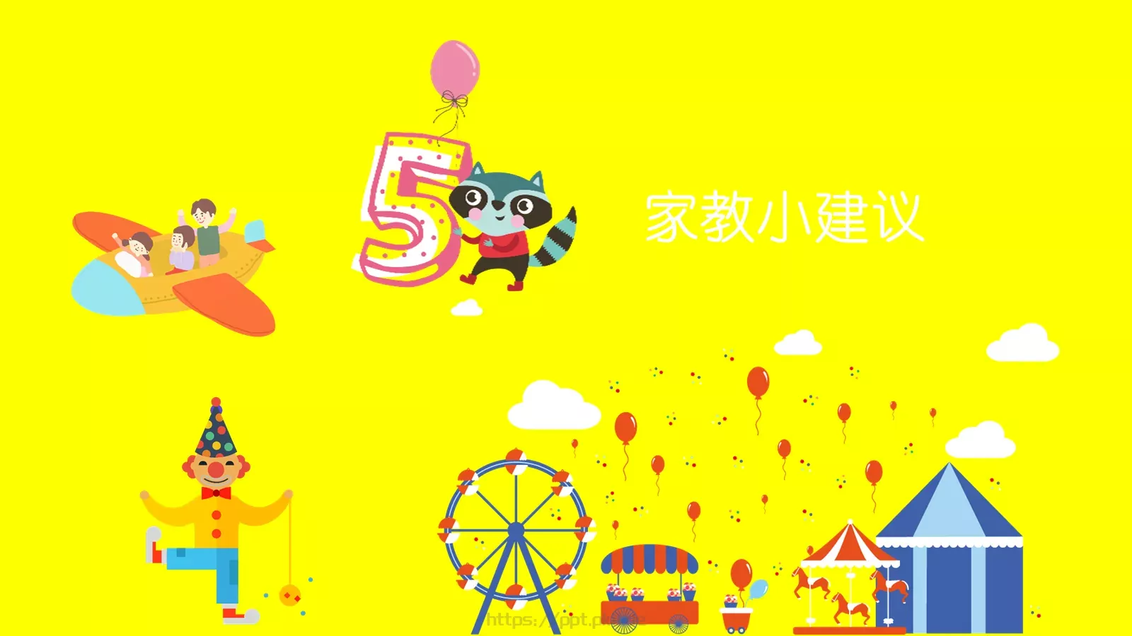 班家长会沟通从心开始PPT模板 第 23 页预览图