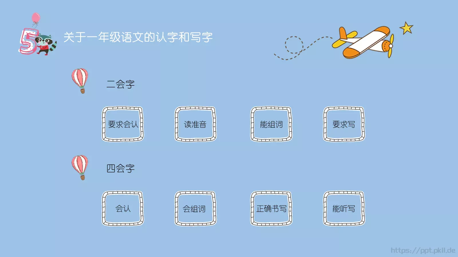 班家长会沟通从心开始PPT模板 第 28 页预览图