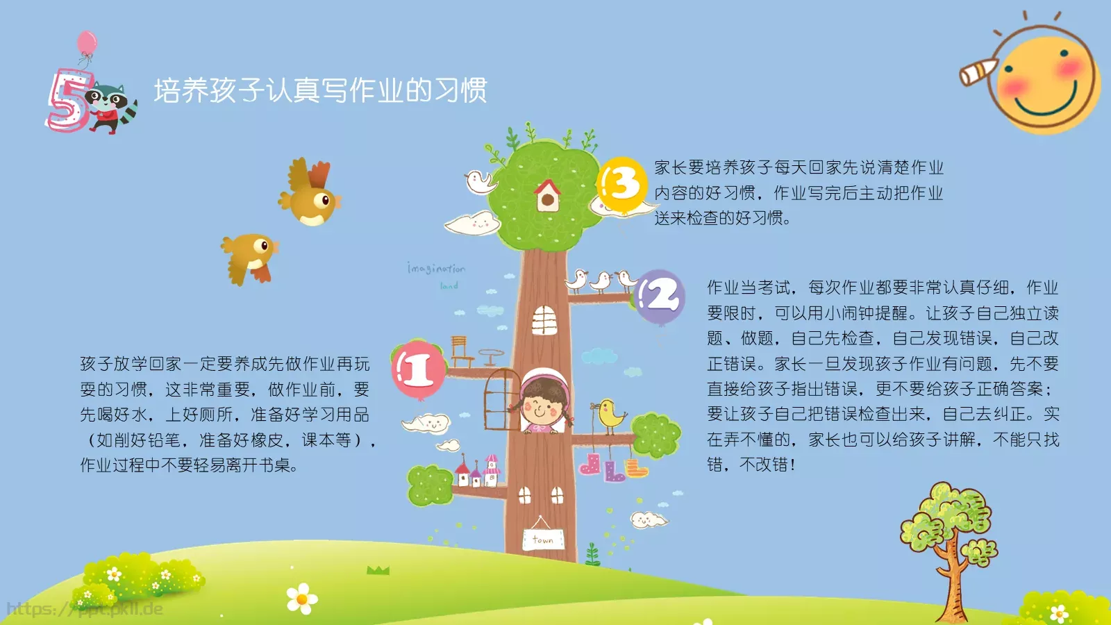 班家长会沟通从心开始PPT模板 第 27 页预览图