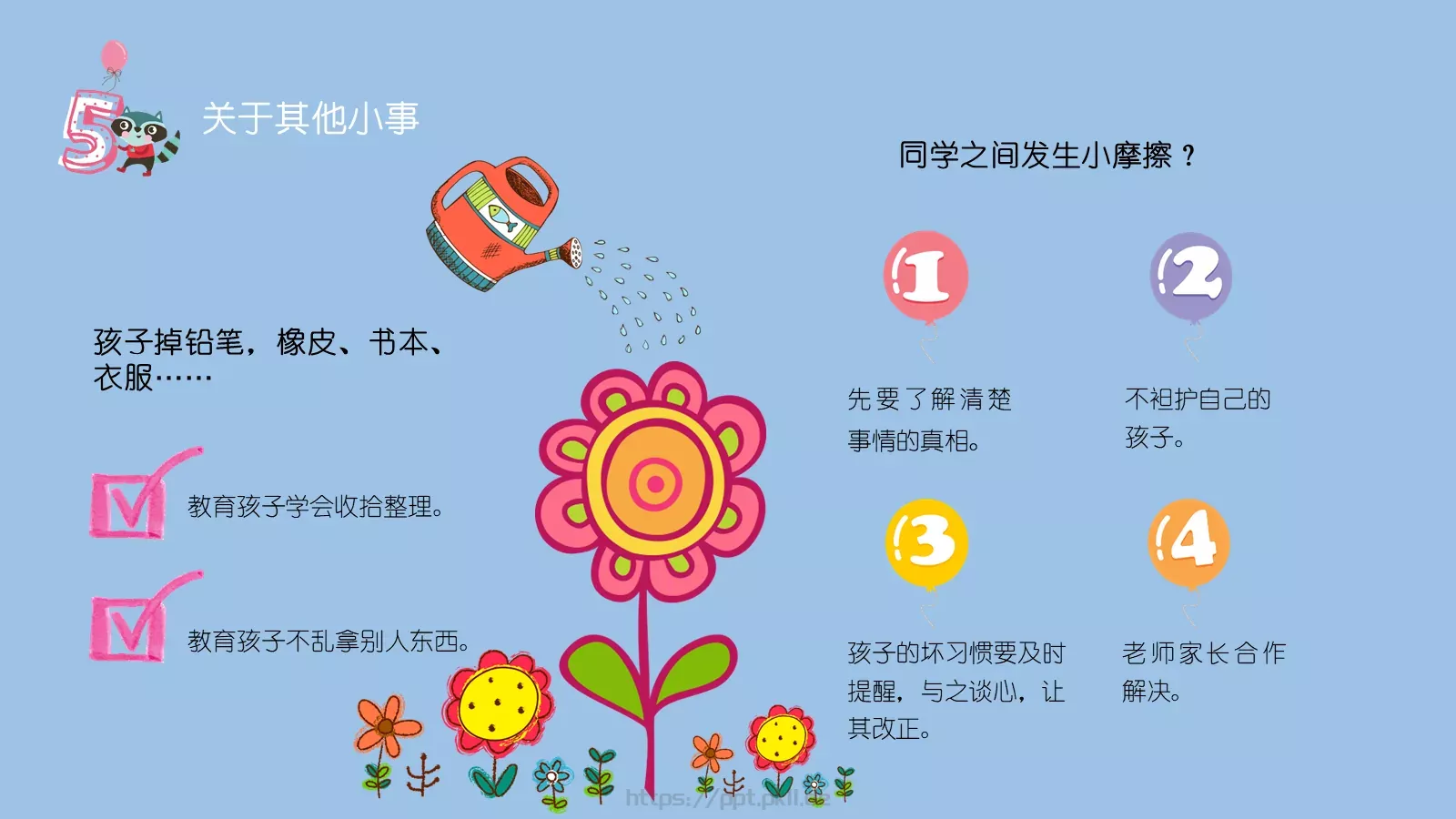 班家长会沟通从心开始PPT模板 第 30 页预览图