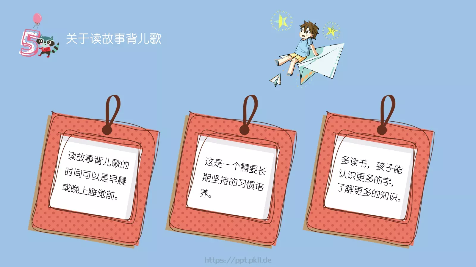 班家长会沟通从心开始PPT模板 第 29 页预览图