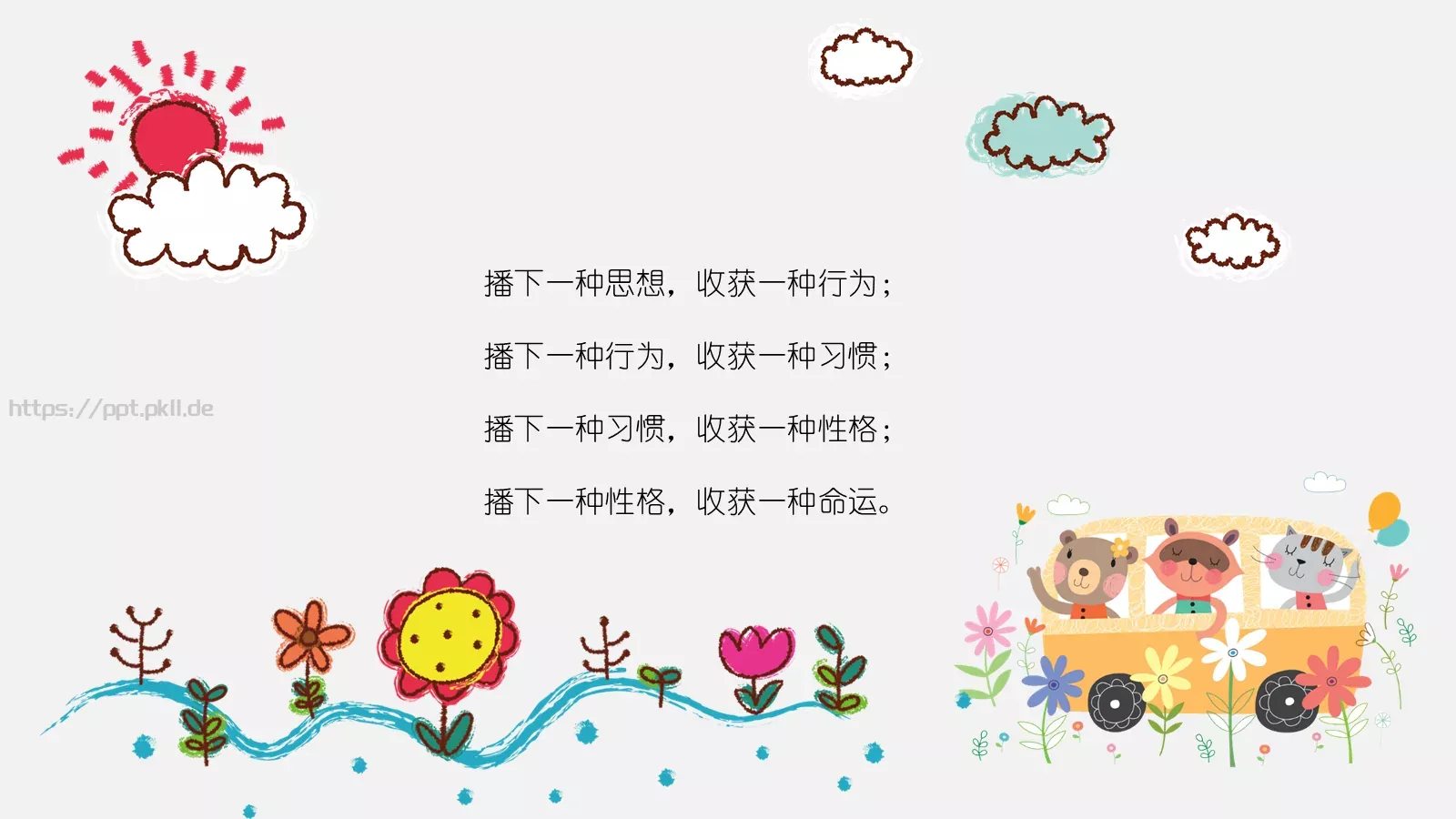 班家长会沟通从心开始PPT模板 第 31 页预览图