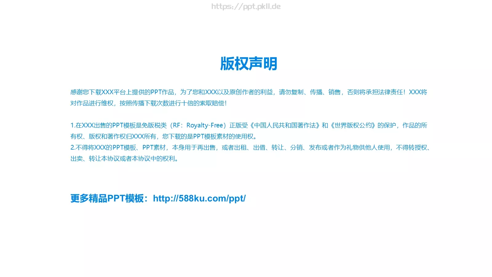 班家长会沟通从心开始PPT模板 第 33 页预览图