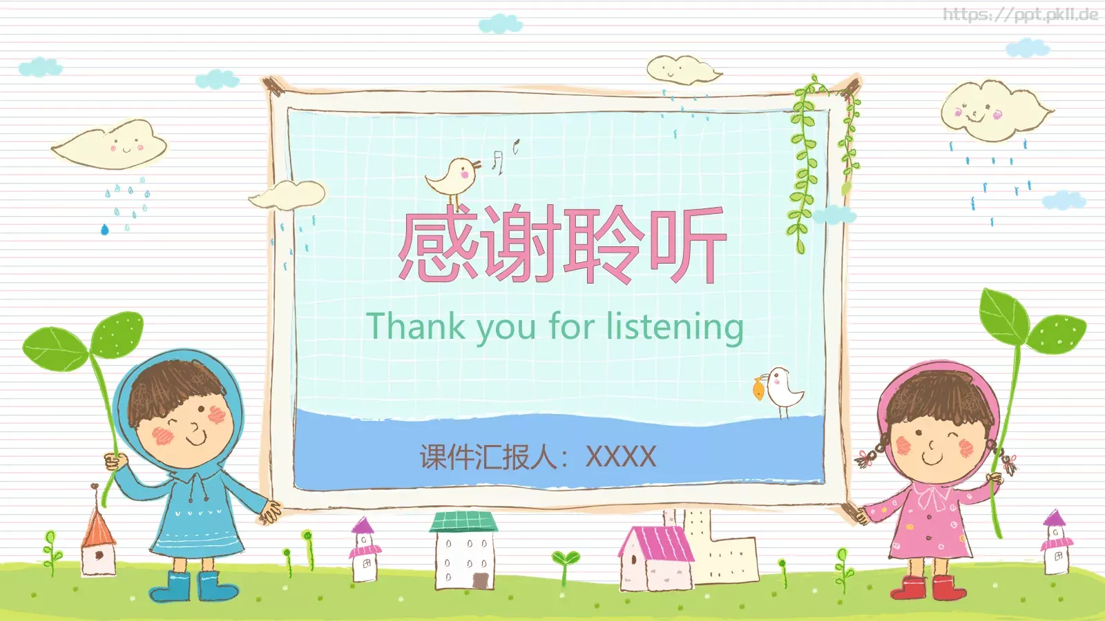 清明节课件 第 30 页预览图