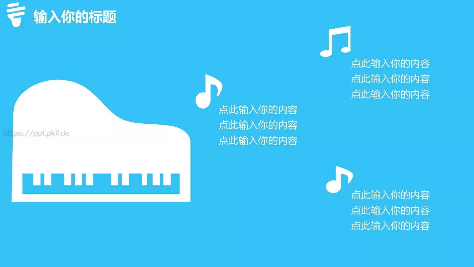 通用创意商务教育汇报PPT模板 第 6 页预览图