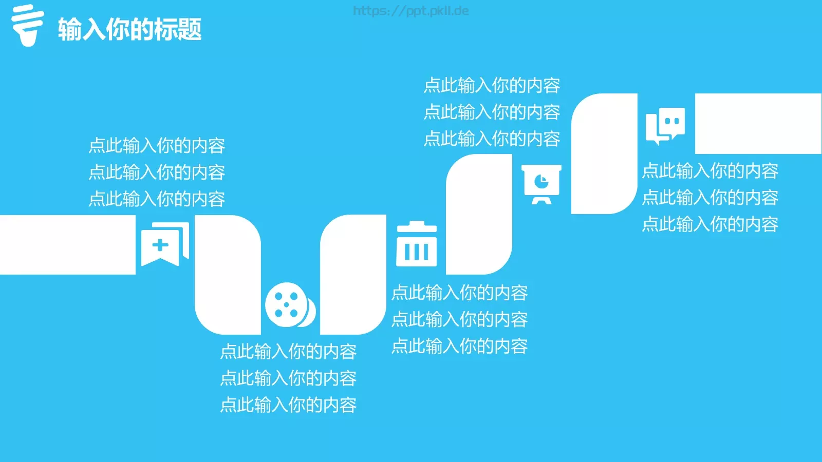 通用创意商务教育汇报PPT模板 第 4 页缩略图