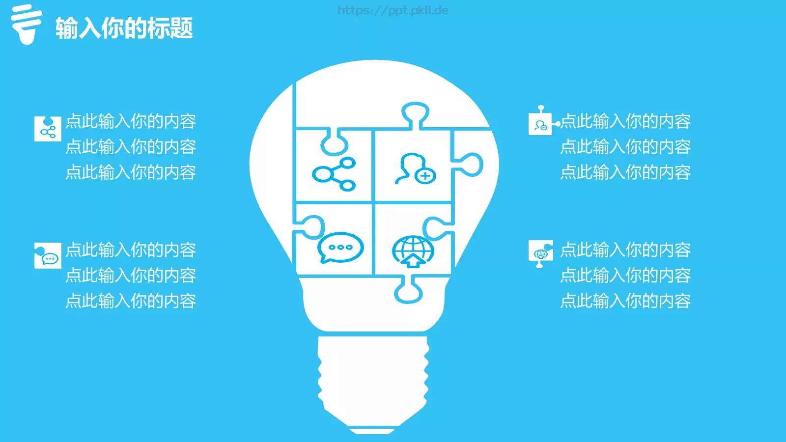 通用创意商务教育汇报PPT模板 第 5 页预览图