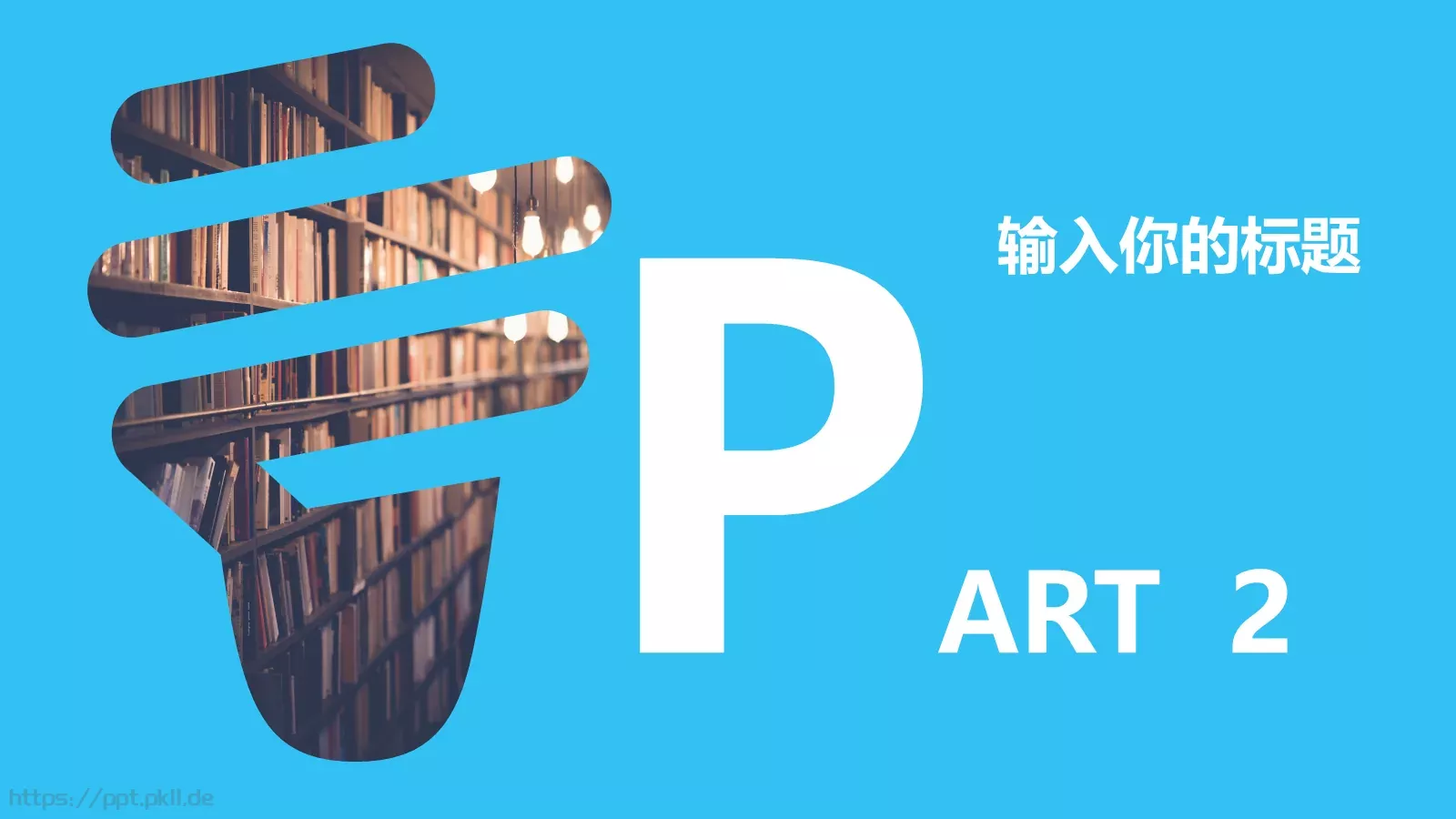 通用创意商务教育汇报PPT模板 第 8 页预览图