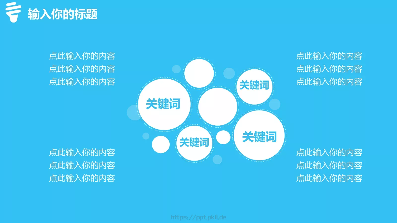 通用创意商务教育汇报PPT模板 第 9 页预览图