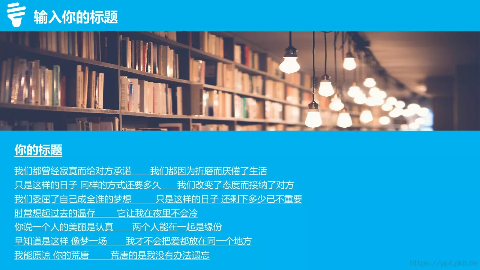 通用创意商务教育汇报PPT模板 第 7 页预览图